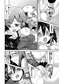 Page 193 of COMIC Penguin Club 2012-08 Vol.312