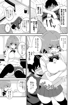 Page 204 of COMIC Penguin Club 2012-08 Vol.312