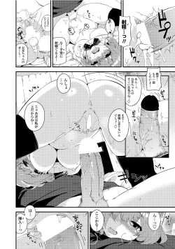 Page 215 of COMIC Penguin Club 2012-08 Vol.312