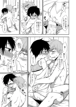 Page 26 of COMIC Penguin Club 2012-08 Vol.312