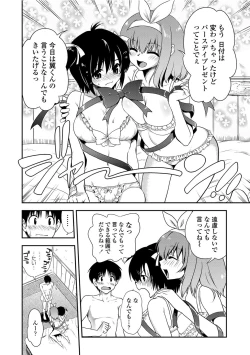 Page 33 of COMIC Penguin Club 2012-08 Vol.312