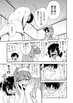 Page 34 of COMIC Penguin Club 2012-08 Vol.312