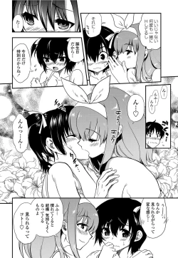 Page 35 of COMIC Penguin Club 2012-08 Vol.312