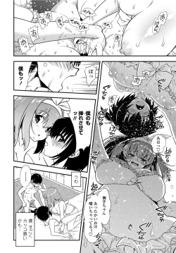 Page 43 of COMIC Penguin Club 2012-08 Vol.312