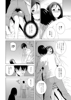 Page 51 of COMIC Penguin Club 2012-08 Vol.312