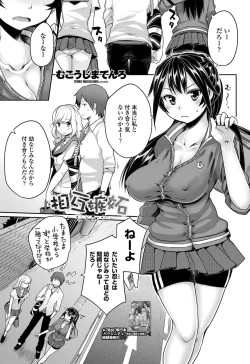 Page 72 of COMIC Penguin Club 2012-08 Vol.312