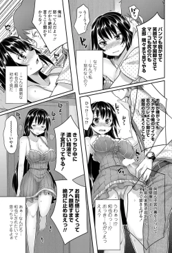 Page 80 of COMIC Penguin Club 2012-08 Vol.312