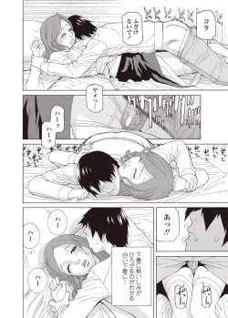 Page 11 of COMIC Penguin Club 2012-09 Vol.313