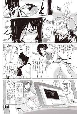 Page 131 of COMIC Penguin Club 2012-09 Vol.313