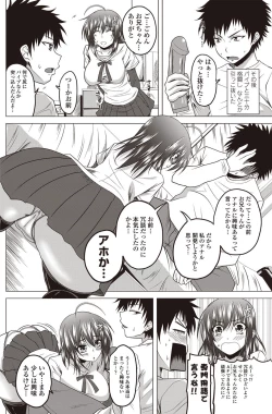 Page 133 of COMIC Penguin Club 2012-09 Vol.313