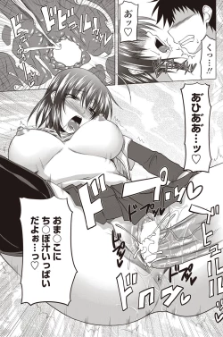 Page 150 of COMIC Penguin Club 2012-09 Vol.313