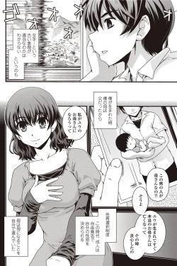 Page 153 of COMIC Penguin Club 2012-09 Vol.313