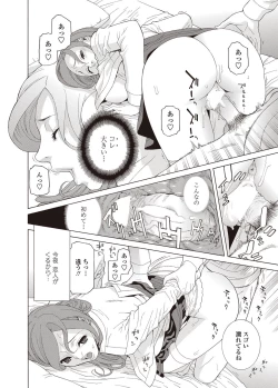 Page 17 of COMIC Penguin Club 2012-09 Vol.313