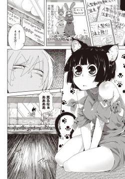 Page 193 of COMIC Penguin Club 2012-09 Vol.313