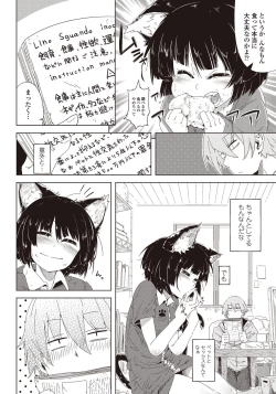 Page 195 of COMIC Penguin Club 2012-09 Vol.313