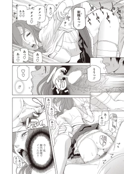 Page 19 of COMIC Penguin Club 2012-09 Vol.313