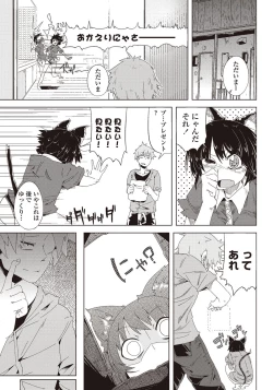 Page 200 of COMIC Penguin Club 2012-09 Vol.313