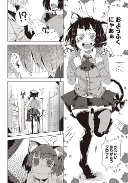 Page 201 of COMIC Penguin Club 2012-09 Vol.313