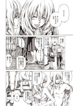 Page 49 of COMIC Penguin Club 2012-09 Vol.313