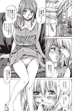 Page 52 of COMIC Penguin Club 2012-09 Vol.313