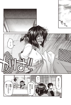 Page 69 of COMIC Penguin Club 2012-09 Vol.313