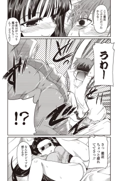 Page 89 of COMIC Penguin Club 2012-09 Vol.313