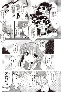 Page 91 of COMIC Penguin Club 2012-09 Vol.313