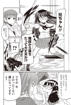 Page 95 of COMIC Penguin Club 2012-09 Vol.313