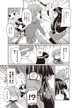 Page 96 of COMIC Penguin Club 2012-09 Vol.313