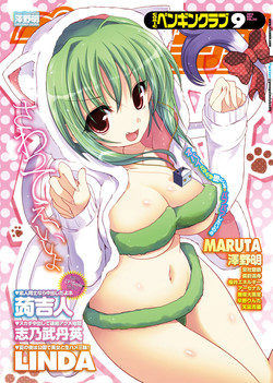 Download COMIC Penguin Club 2012-09 Vol.313