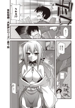 Page 104 of COMIC Penguin Club 2012-10 Vol.314