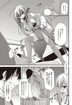 Page 108 of COMIC Penguin Club 2012-10 Vol.314