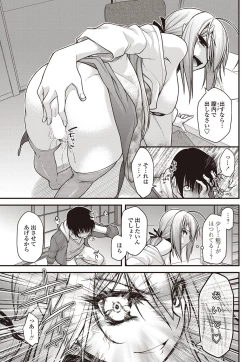 Page 110 of COMIC Penguin Club 2012-10 Vol.314