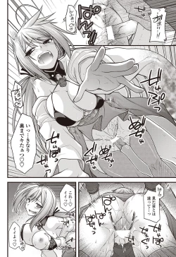 Page 111 of COMIC Penguin Club 2012-10 Vol.314