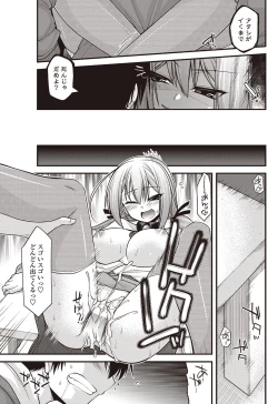 Page 114 of COMIC Penguin Club 2012-10 Vol.314