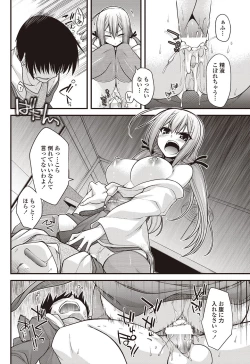 Page 115 of COMIC Penguin Club 2012-10 Vol.314