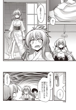 Page 119 of COMIC Penguin Club 2012-10 Vol.314