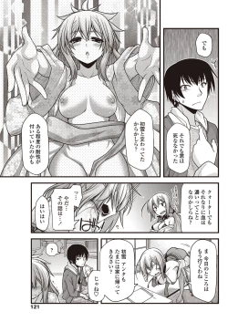 Page 122 of COMIC Penguin Club 2012-10 Vol.314