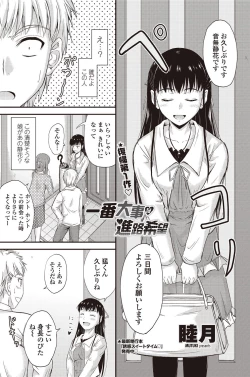 Page 149 of COMIC Penguin Club 2012-10 Vol.314