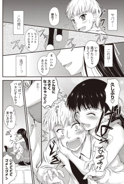 Page 151 of COMIC Penguin Club 2012-10 Vol.314