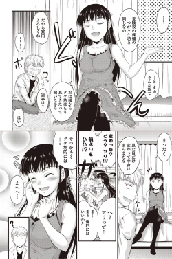 Page 152 of COMIC Penguin Club 2012-10 Vol.314