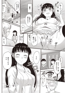 Page 171 of COMIC Penguin Club 2012-10 Vol.314