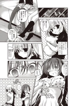 Page 178 of COMIC Penguin Club 2012-10 Vol.314