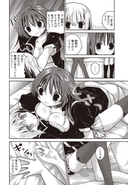 Page 179 of COMIC Penguin Club 2012-10 Vol.314