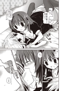 Page 188 of COMIC Penguin Club 2012-10 Vol.314