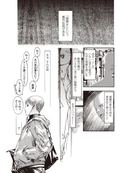 Page 194 of COMIC Penguin Club 2012-10 Vol.314