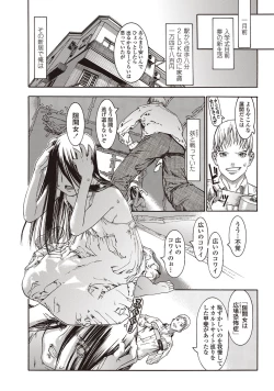 Page 196 of COMIC Penguin Club 2012-10 Vol.314