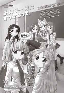 Page 213 of COMIC Penguin Club 2012-10 Vol.314