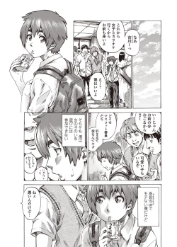 Page 26 of COMIC Penguin Club 2012-10 Vol.314