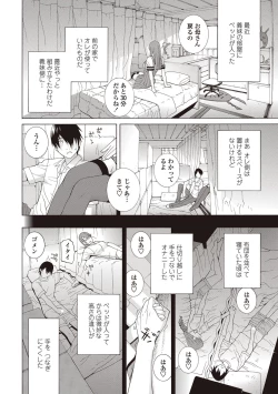 Page 47 of COMIC Penguin Club 2012-10 Vol.314